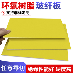 Epoxy resin board insulation board 3240 glass fiber board distribution box electrical switch yellow back plate