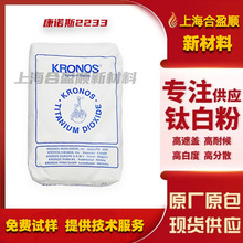 ���Z˹KRONOS⁰׷�2233��tʯ�Ͷ���������ωT�ϼ��͸ߜص��M