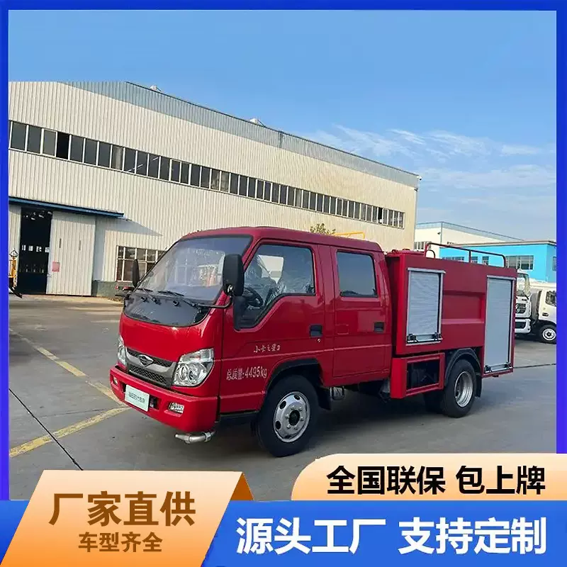 厂家直营小型应急救援消防车 电动四轮水罐消防汽车厂区灭火洒水