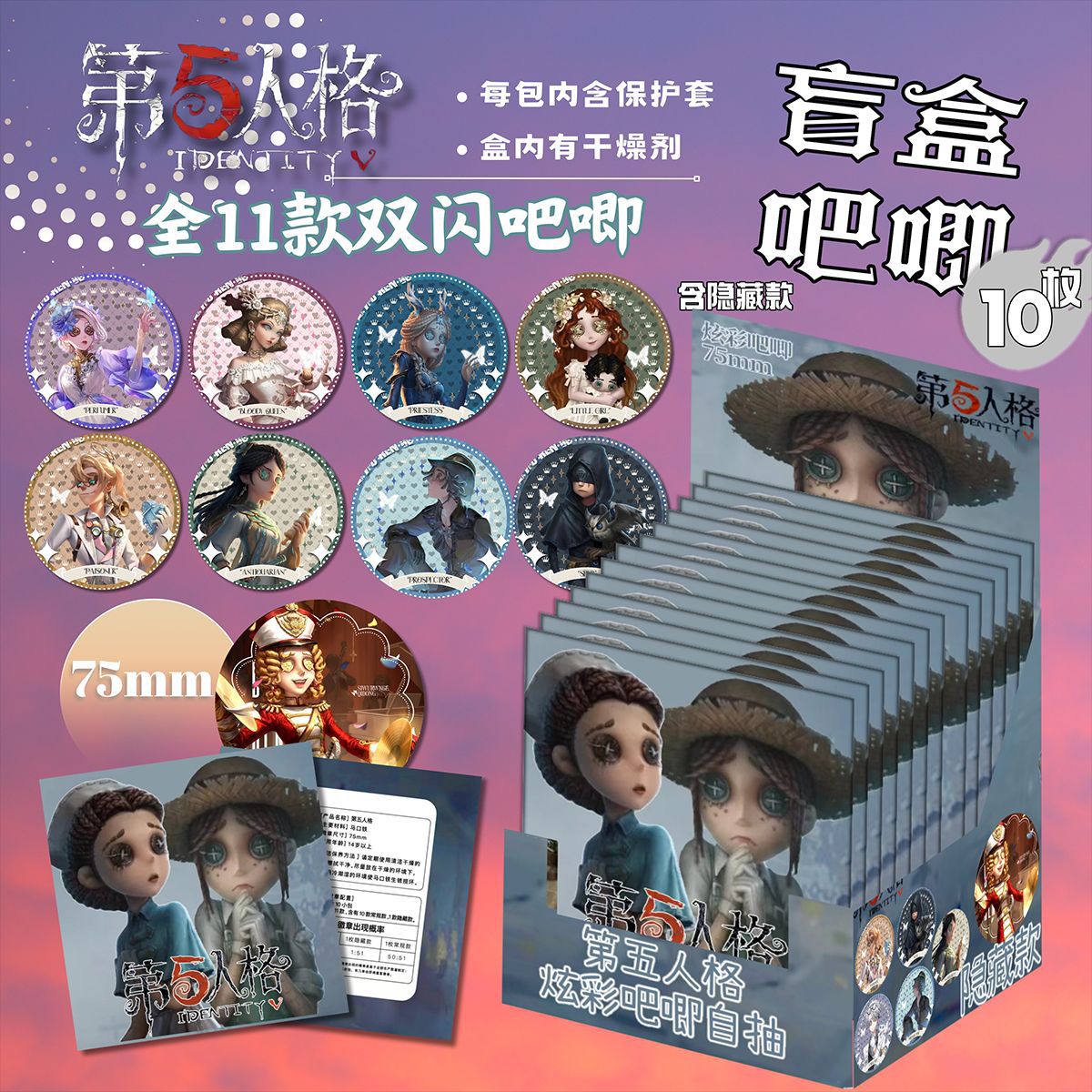 自嘲熊吧唧徽章盲盒盜墓人格動漫10個不重複穀子周邊75mm雙閃吧唧