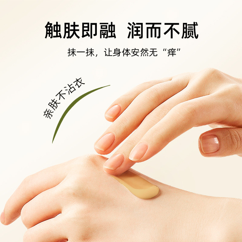 皮膚抗菌クリーム汗かぶれ汗ヘルペスクリーム皮膚掻痒水泡赤発疹皮ヨウ蚊虫刺され百草かゆみ止めクリーム|undefined