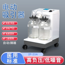 医用高负压电动吸引器医院手术牙科气切卧床老人患者吸痰吸鼻涕用