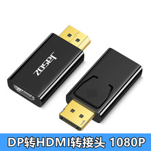 厂家DP转HDMI转接头4K*2K转接线DisplayPort to hdmi转换头1080P