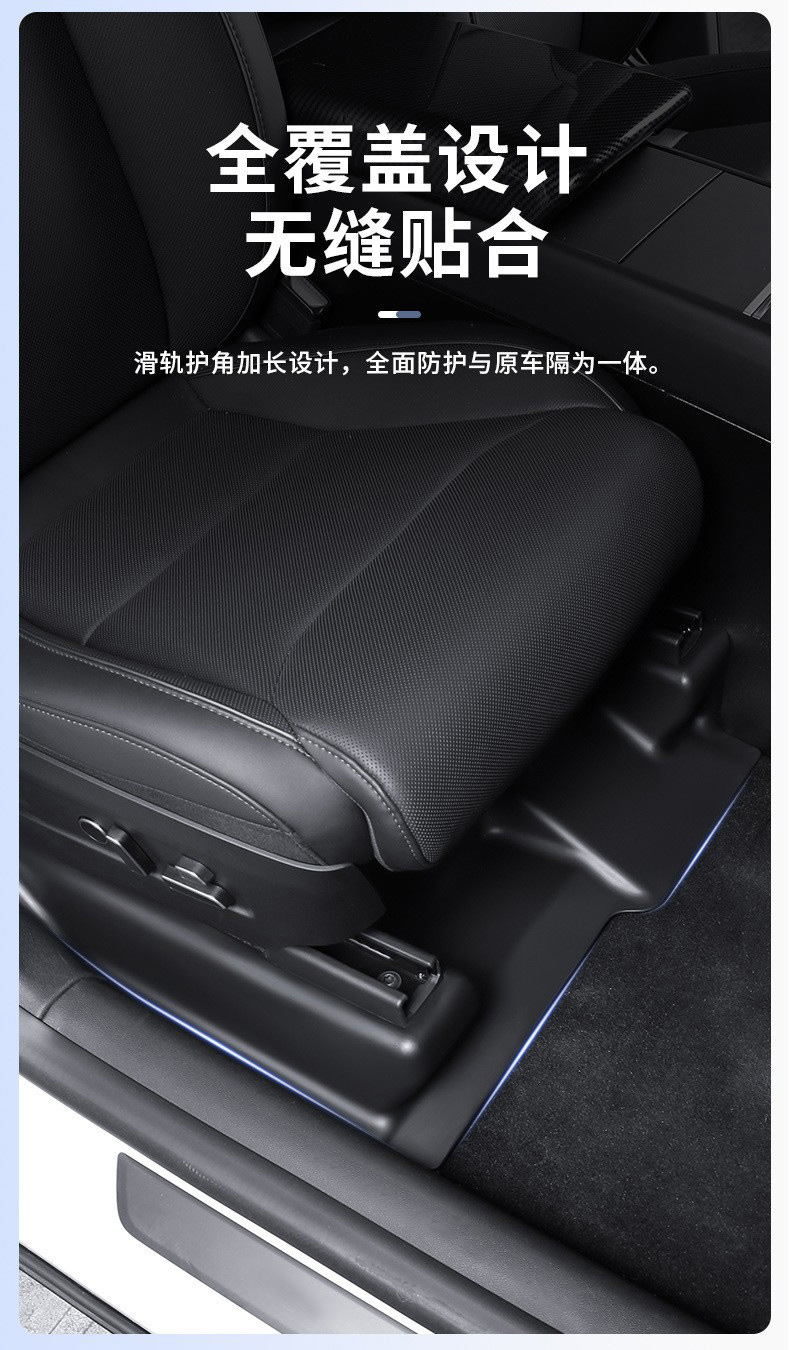 Suitable for Six-Seater Model Yl Tesla, Full Coverage Anti-Kick Corner Protection Accessories under the Seats, Cross-Border Wholesale