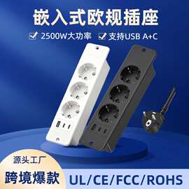 外贸欧规嵌入式充电插线板带USB 多孔位拓展排插插排欧标带线家用