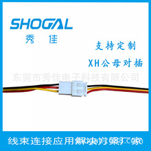 XH2.54Ӿӹ2P/3P/4P2.54gR_BӾPH2.0Ӿ