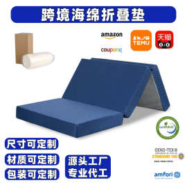 外贸跨境爆款可折叠家用地铺睡垫床垫三折垫户外可拆洗记忆棉折叠