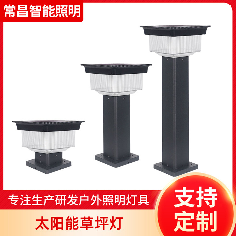 太阳能板柱头灯插地草坪灯方形现代简约花园户外庭院灯厂家|ms
