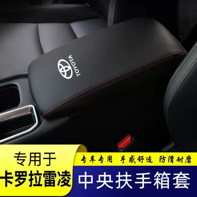Sürətlər qutusu və əl tormozu başlıqları — Levin Armrest Box Extended