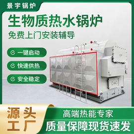 燃气锅炉;蒸汽发生器;燃生物质锅炉