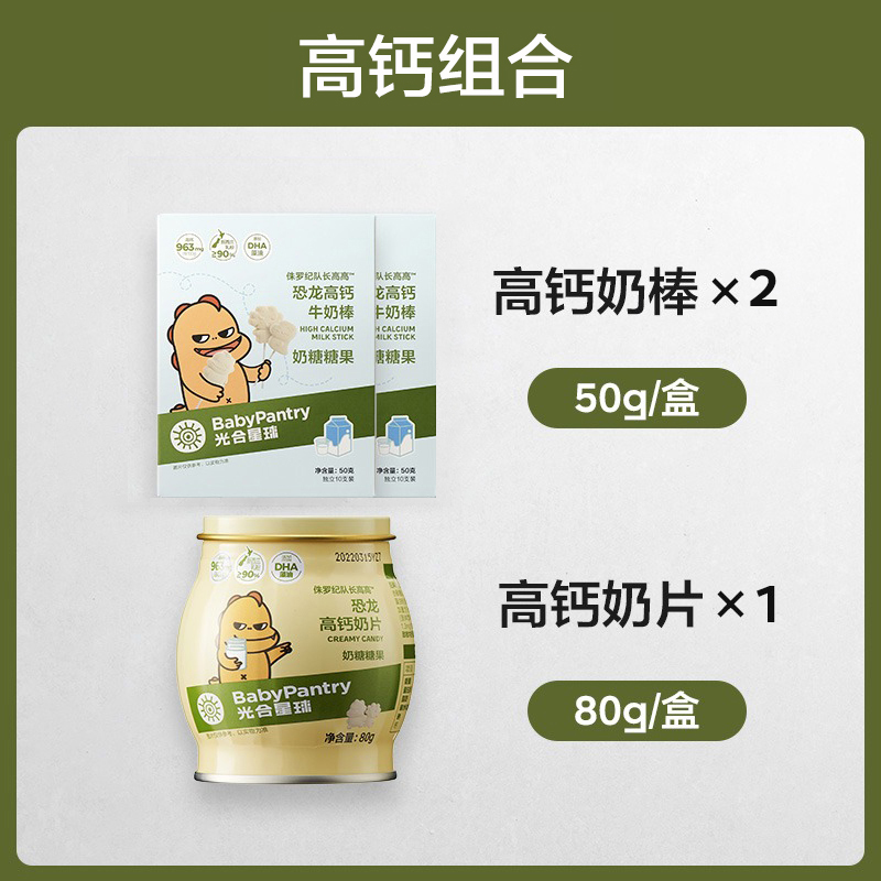 [고칼슘조합] [3박스] 밀크스틱 2박스 + 밀크정 1캔