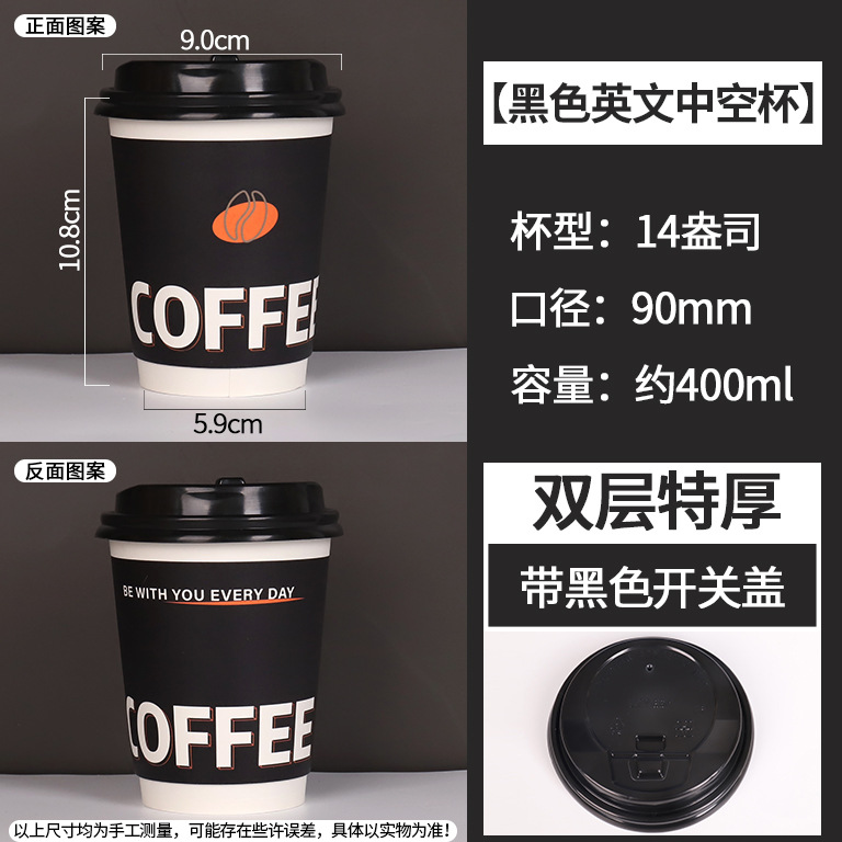 Taza de café desechable, té con leche, taza de papel grueso, bebida caliente, logotipo especial de impresión de aislamiento térmico, paquete de correa, cubierta personalizada