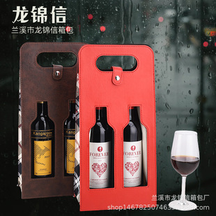 Plaid crocodile pu leather wine bag wine box single and double wine gift box spot wholesale
