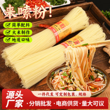 祁东干米粉湖南米粉米线螺蛳粉圆粉嗦粉家用商用早餐精制干粉条