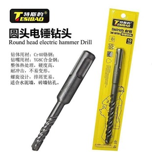 Tesbao Electric Hammer Drill Bit with Two Grooves and a Round Handle for Efficient Hole Drilling in Concrete Walls during Construction Projects