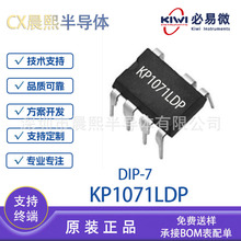 KP1071LDP DIP7 ����΢ ԭװ�ֻ� ��ѹ��׼г��LED���ʿ���оƬIC