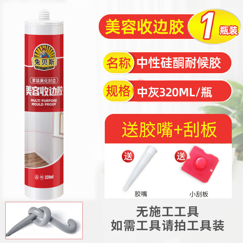 중간 회색 접착제 [집 전체에 사용 가능] 무료 접착제 노즐이 있는 1병