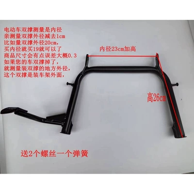 support for electric motorcycles, floor stand | Electric car big tripod - inner-diameter-23cm-height-26cm