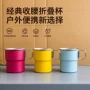 刻字单层可折叠露营随手杯