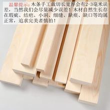 木条松木条制作建筑模型材料方形木方木块实木樟子松代货代销