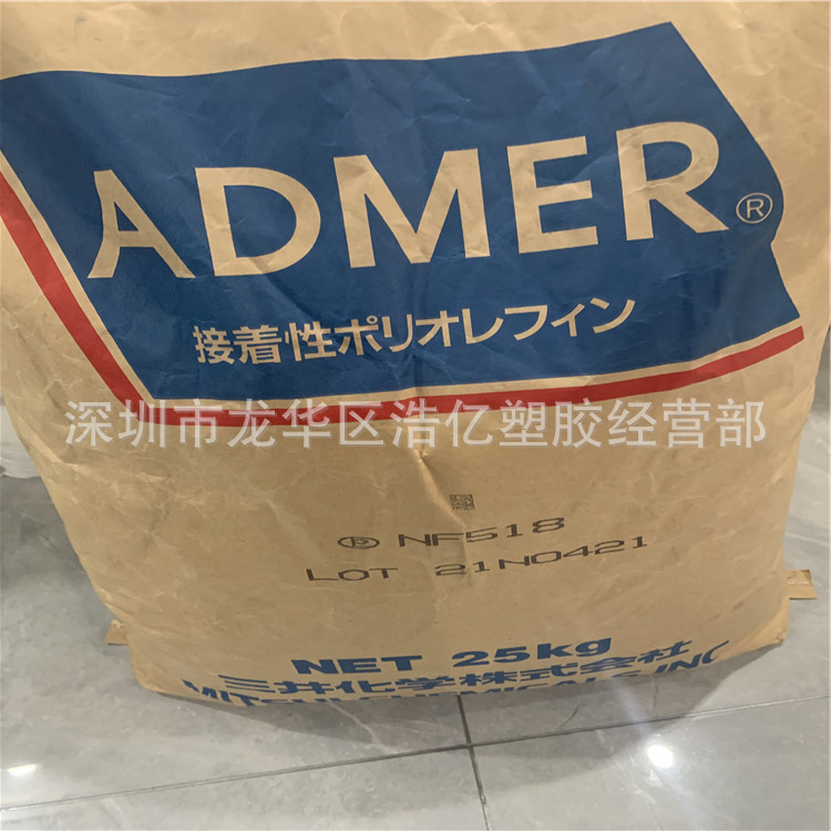 马来酸酐接枝PE NF408 薄膜级 吹塑成型 食品级 良好的粘结性