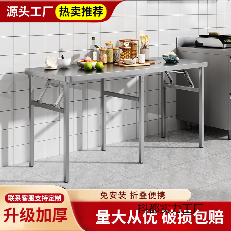 特厚不锈钢304圆角桌面折叠家用商用摆摊摆席收纳不锈钢折叠桌子