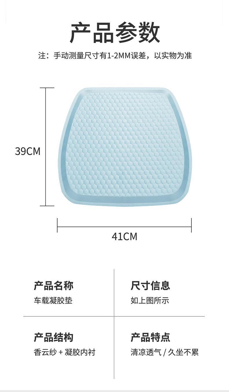 Summer Car Multifunctional Seat Cushion Egg Gel Seat Cushion Four-Season Universal Honeycomb Office Cooling Cushion