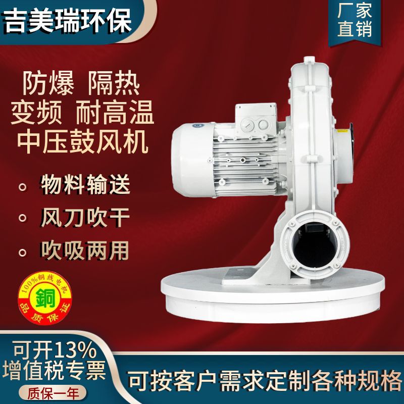工业纺织纤维除尘中压鼓风机塑胶玻璃吸尘CX-125/2200W透浦式风机