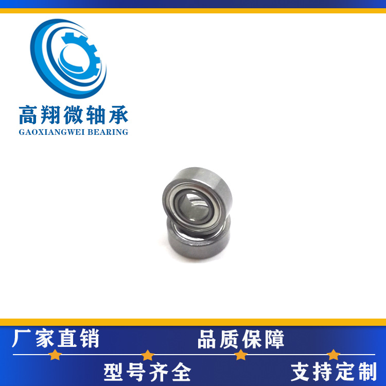 MR115ZZ扫地机专用轴承内径5外径11厚度4mm机械臂配件轴承