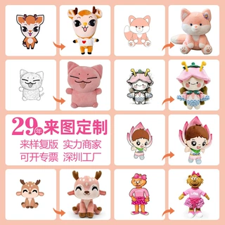 厂家来图定制IP形象吉祥物毛绒玩偶定做卡通公仔企业娃娃玩具定做