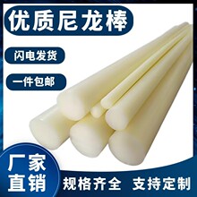 厂家直销耐磨韧性尼龙棒  黄色普通尼龙棒 实心塑料棒 挤出尼龙棒