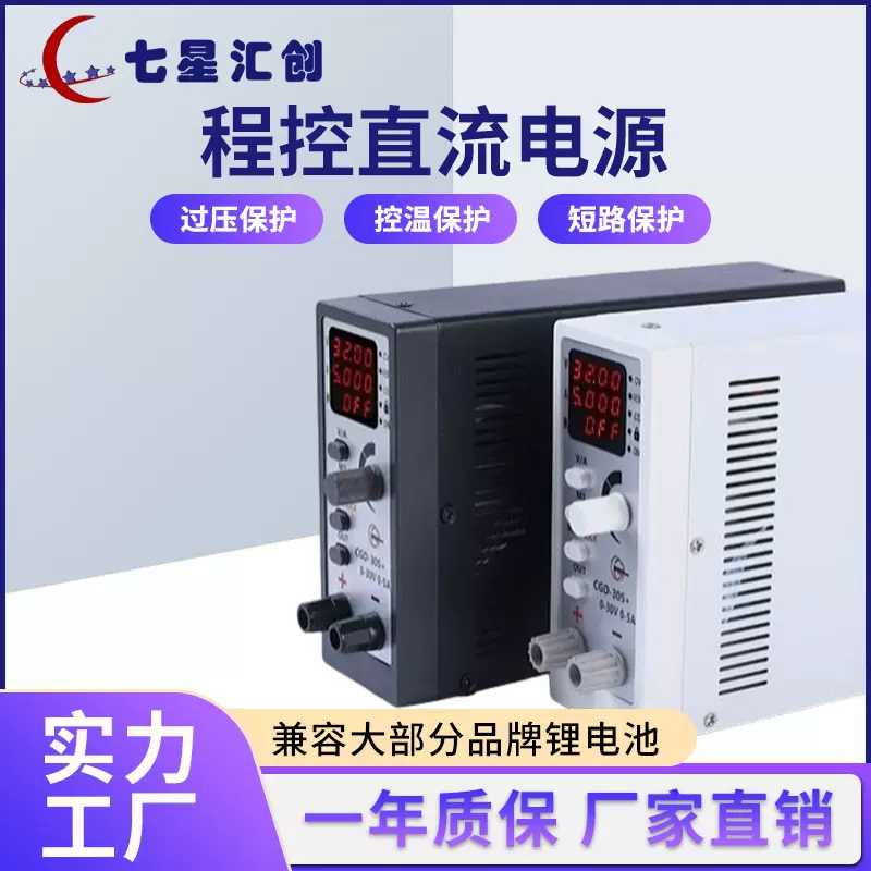 程控直流电源