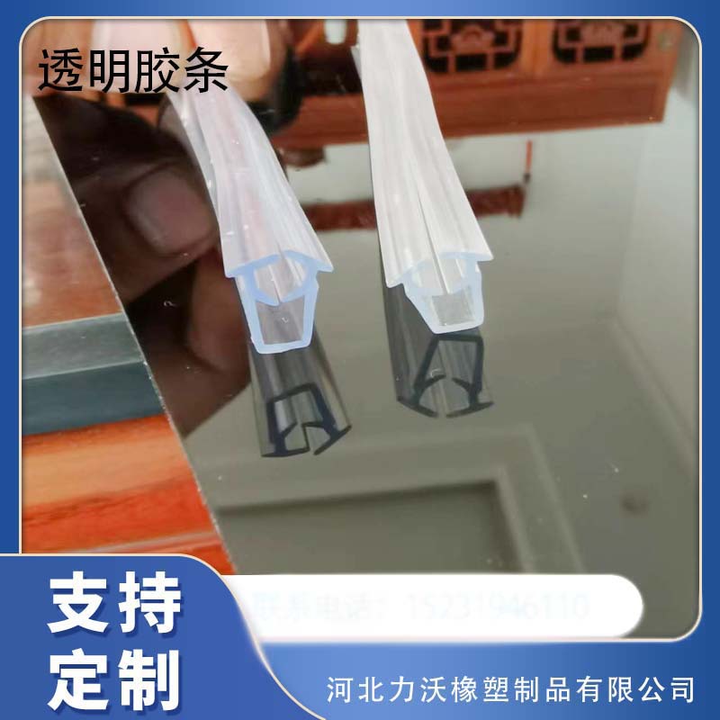 透明胶条透明包玻璃胶条牛筋透明胶条卡玻璃胶条防撞包边密封条
