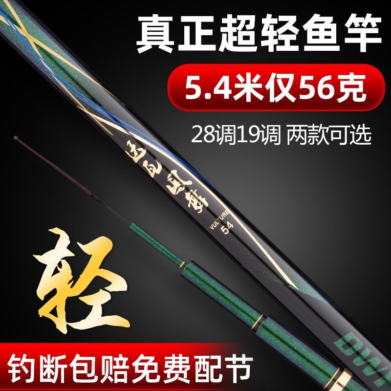 Genuine carbon fishing rod, ultra-light and ultra-hard, 28/19 action, Taiwan-style fishing rod, hand rod fishing gear set