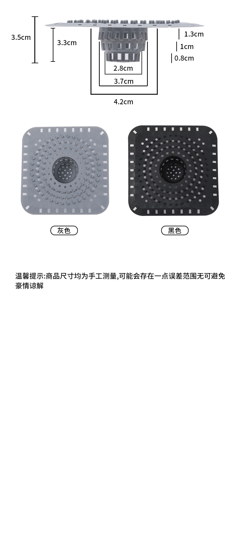 地漏详情页_17