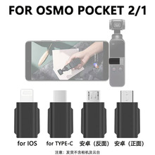 �m�ô�POCKET1/2�D���^�`���ڴ��̨���C�֙C�B���^���typec