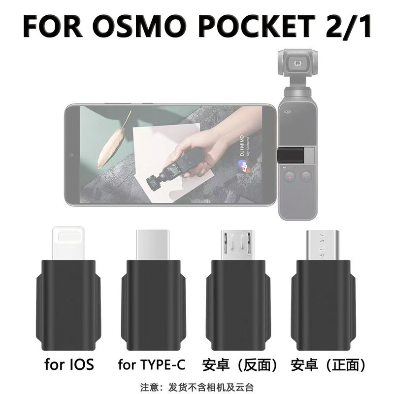 Suitable for Dji Pocket1/2 Adapter, Osmo Pocket Gimbal Camera Phone Connection Adapter Accessory Typec