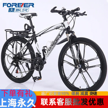 上海永久牌山地车成人单车碟刹越野26寸24寸自行车 山地自行车