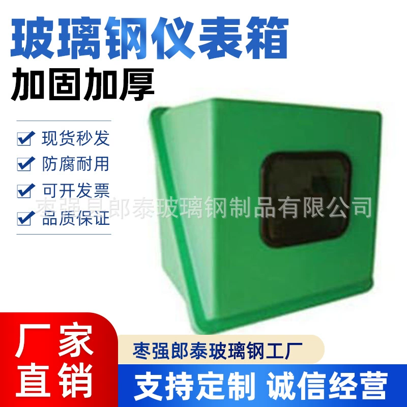 Корпус для защиты приборов из стекловолокна с внутренним кронштейном, изолирующий бокс с прозрачным окном, конструкция с видимым окном