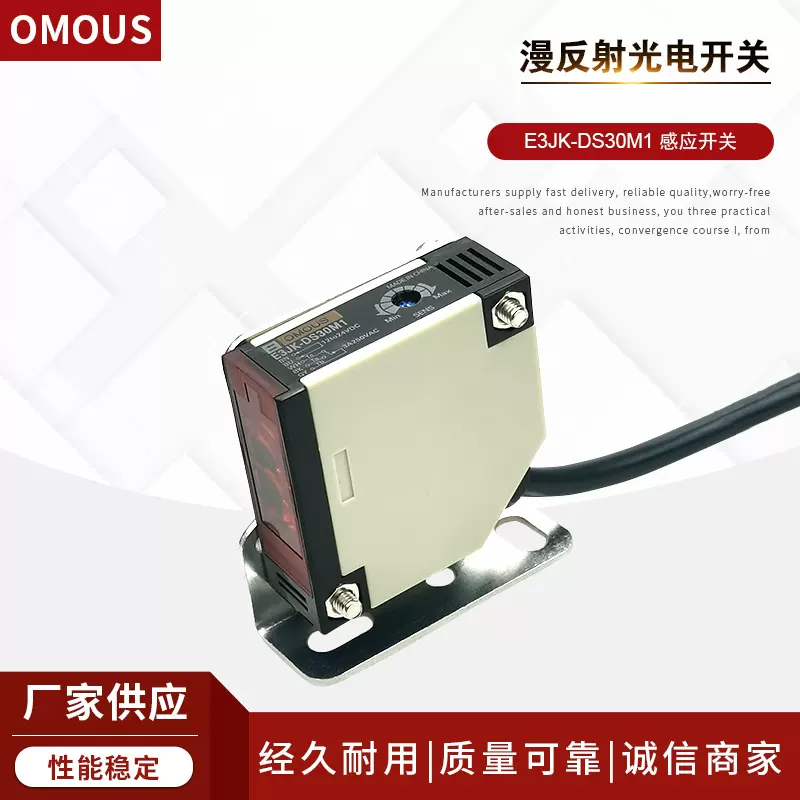 漫反射光电开关12v红外线感应开关e3jk-ds30m1人体感应光电传感器