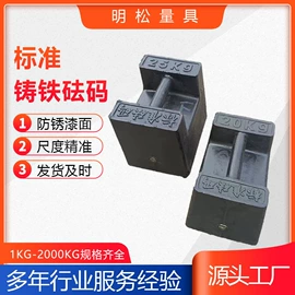 平板;其他衡器;楼梯及配件