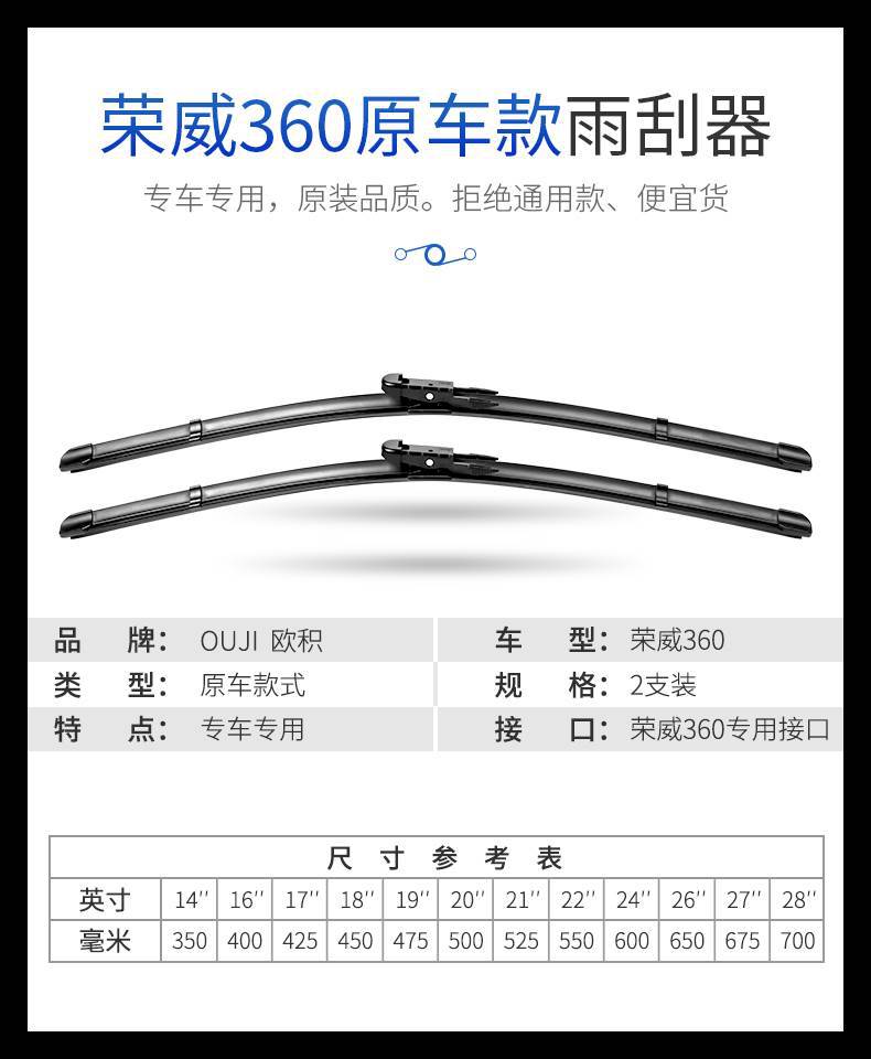 Applicable to Roewe 360 wiper factory 19 original 18 17 special 15 car 16plus wiper blade strip