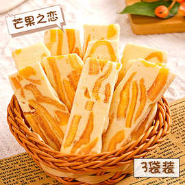 鹿小芙芒果奶糕草莓之恋甜糯牛扎奶糕酸甜网红零食休闲食品