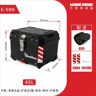 Wanlihao E599 electric vehicle: Motorcycle trunk - e599-black-box-45l