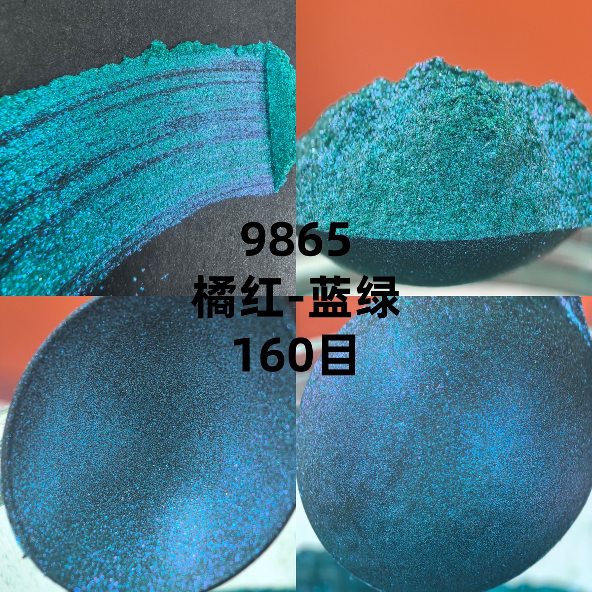 1000克绿色角度变色龙彩色珠光粉彩妆颜料美甲眼影diy滴胶史莱姆