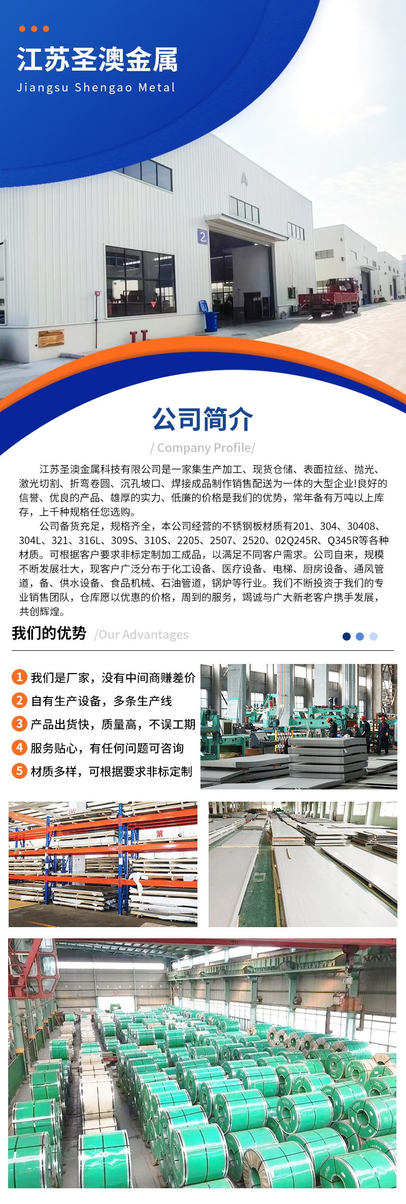 无缝管_10