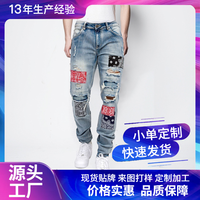 尚谷男装 潮牌牛仔裤男定制小脚紧身磨破刺绣欧美外贸牛仔裤定做