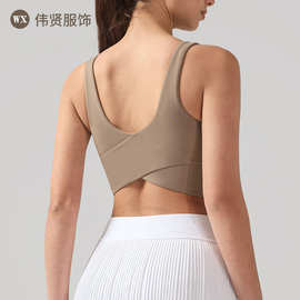 裸感瑜伽背心女交叉美背新运动内衣健身瑜伽服上衣减震运动文胸