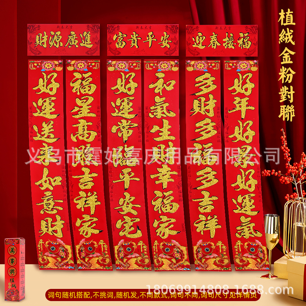 植绒01（组合01）