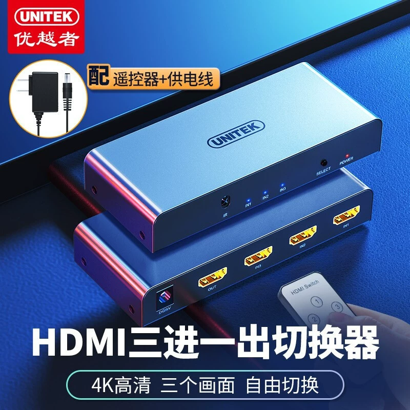 Ультра-выход HDMI-разветвитель UNITEK три в одном выходе 3 входа 1 выход 4K высокое разрешение видео экран резак V133A